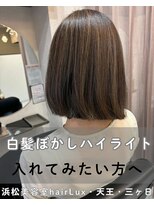 ルクス(Lux)&nbsp;hairLux浜松天王・三ヶ日・磐田・白髪ぼかしハイライト