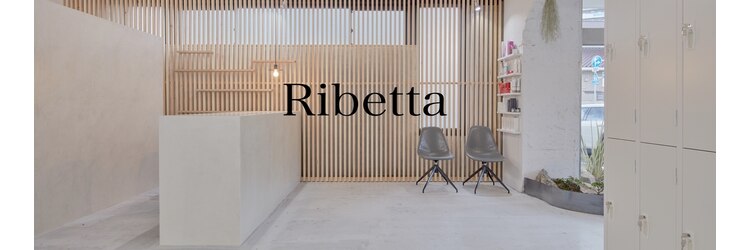 リベッタ(Ribetta)のサロンヘッダー