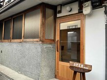 ハサミ(833 HASAMI)の雰囲気（路地奥にある、プライベート感のあるお店です。）