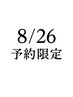 [8/26限定]カット+オイルヘッドスパ+クイックトリートメントα