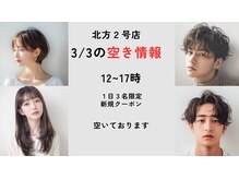 エフフォーユアヘアー 北方店(F for your hair)