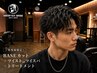 【ご新規様限定！】BASEカット＋ツイストorツイスパ＋トリートメント