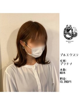 エクステンション キュー(extension Q) プルエクステ/プラチナ毛質42cm(長さ/胸下位)80本13,280円