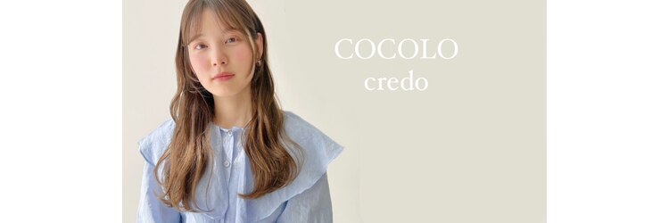 ココロクレド(COCOLO credo)のサロンヘッダー