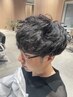 【スズリ指名限定】メンズカット/部分パーマ