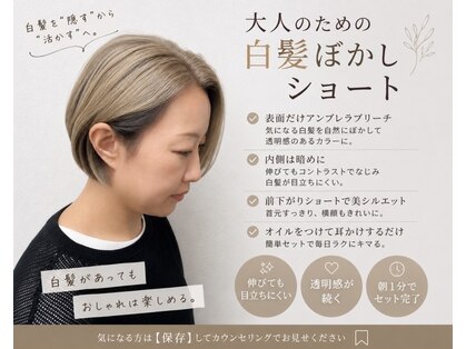 niina【ニーナ】長崎〈美容室×まつげパーマ〉朝スパ/ヘッドスパ【8/1~(予定)】の写真