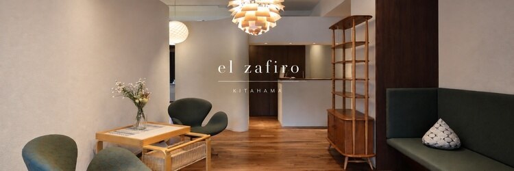 エルサフィロ キタハマ(el zafiro kitahama)のサロンヘッダー