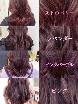 シーン(seen) ブリーチなしストロベリーラベンダーピンクパープルチェリー