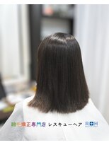縮毛矯正専門店 レスキューヘア 北千住店 トステア髪質改善ストレート