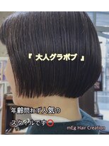 メグヘアークリエーション 川崎矢向(mEg hair creation) リアルヘアスタイル55