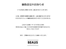 ビュース(BEAUS)の雰囲気(価格改定のお知らせ)