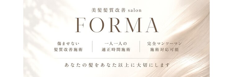 フォルマ FORMAのサロンヘッダー