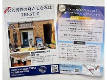 トレスト(TREST)の雰囲気（総武線幕張駅南口を出て徒歩１分の駅近サロンです☆）