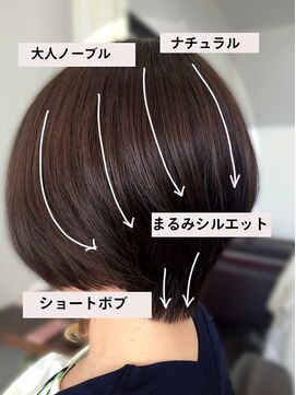 アーク シエル(Ark Ciel) 大人ノーブル黒髪暗髪まるみシルエット艶髪丸みショート