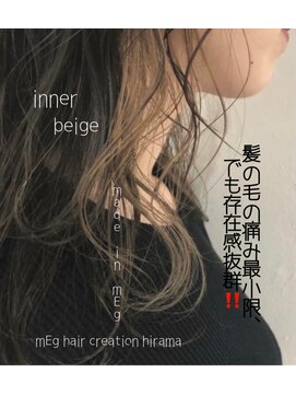 メグ 平間店(mEg) リアルサロンスタイル2