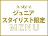 【平日限定】髪質整形縮毛矯正＋内部補修TR+毛量調整カット