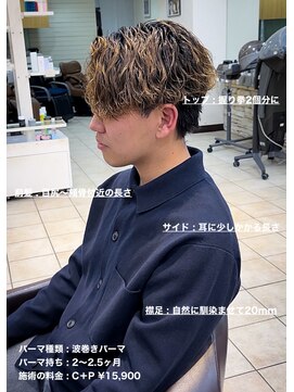 ディータ(Dita) 波巻きツイスパセンターパート大宮メンズカットパーマ美容室