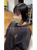 ミニボブ×ストレートパーマ