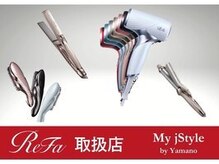 マイ スタイル 大島店(My j Style)の雰囲気（◇リファ商品正規取扱店◇）