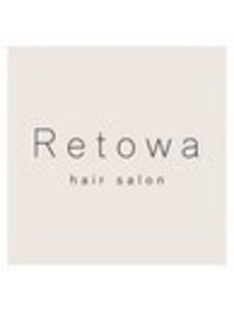 リトワ(Retowa)の写真/全国でも限られたサロンが取り扱えるバイカルテ。シスチン補給で素髪のようなうるおいと艶を