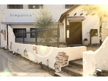 シンパティカ(Simpatica)