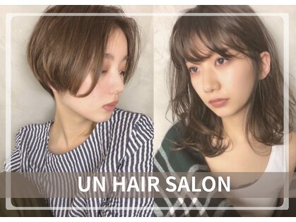 髪質改善オージュア認定サロン un 柏店【5月1日NEW OPEN(予定)】の写真