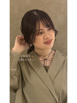 コソット(kosotto) お顔まわりカット