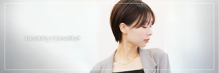 ビューティビースト 福山蔵王(beauty:beast)のサロンヘッダー