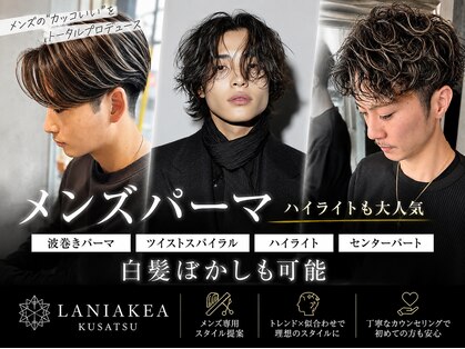 ラニアケア(LANIAKEA)の写真