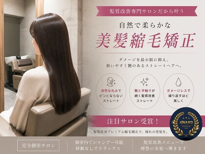 アトラスサロン 札幌大通り(Atras.salon)の写真