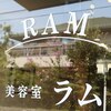 美容室ラムのお店ロゴ