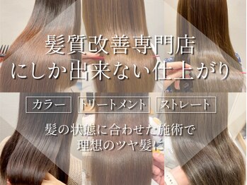 Dejave hair 髪質改善専門店 西千葉【デジャヴヘアー】