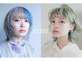 edel【エデル】