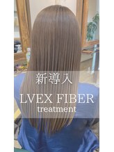 トリートメントのこだわり【LVEXファイバー編】
