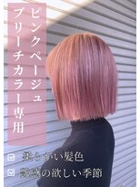 アイリス(IRIS)&nbsp;ピンクベージュ