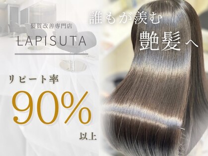 LAPISUTA 門前仲町の写真