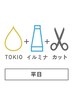 【人気No.3】カット+イルミナカラー+TOKIOトリートメント  髪質改善 天神大名