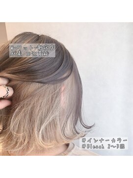 ワット 新宿店 新宿髪質改善韓国インナーカラー学割U24レイヤーメンズ白髪染め
