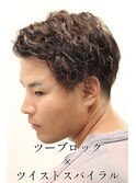 ツーブロックツイストスパイラル刈り上げハードパーマメンズ