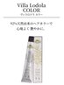 【ヴィラロドラオーガニックハーブカラー（全体染め）】4860円