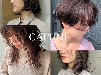 カフネ(CAFUNE)の写真
