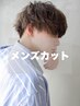【自然にキマる】メンズカット ¥3000