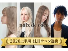 ノアドココ(noix de coco)