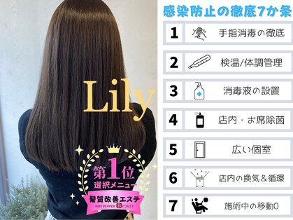 リリー 草津店(.Lily)の写真