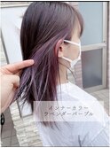 【NATUREL】大人気インナーカラー ラベンダーパープル