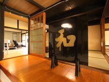 サロンドクー(salon de Qoo)の雰囲気（明治元年建築の古民家。日本の伝統家屋をお楽しみください。）