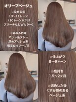 グロー 大宮(GLROW)&nbsp;ブリーチなしオリーブグレージュ くすみグレージュ くすみカラー