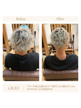 グランバイ アトリエドングリ(Grand × AtlierDonguri) お客様髪質改善データ1968（ブリーチ毛にパーマ）