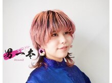 エリア初『メンズ専門女性スタイリストMAI』が推しです◎