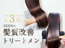 「髪質改善にご興味ある皆様へ」2023年艶髪〈トリートメントの概念を超える１ヶ月持続！！〉お客様実例集！